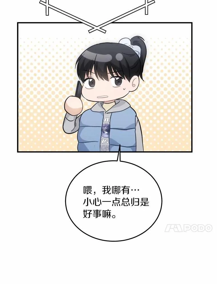 64.可以去你家吗 第50页