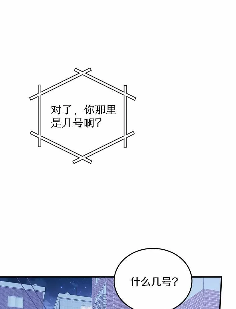 64.可以去你家吗 第51页