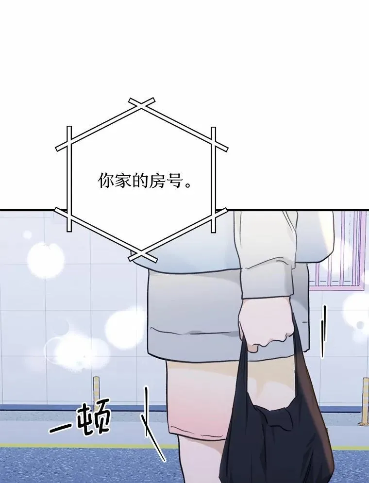 64.可以去你家吗 第53页