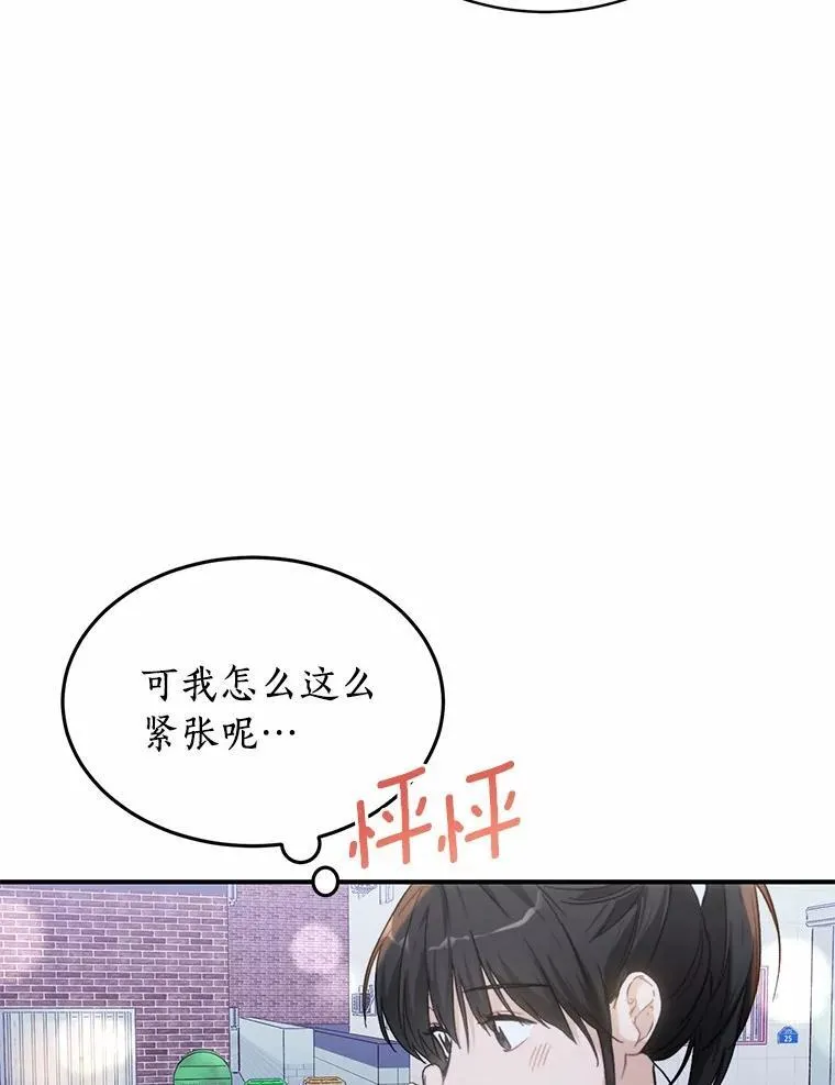 64.可以去你家吗 第59页