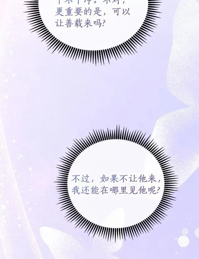 64.可以去你家吗 第61页