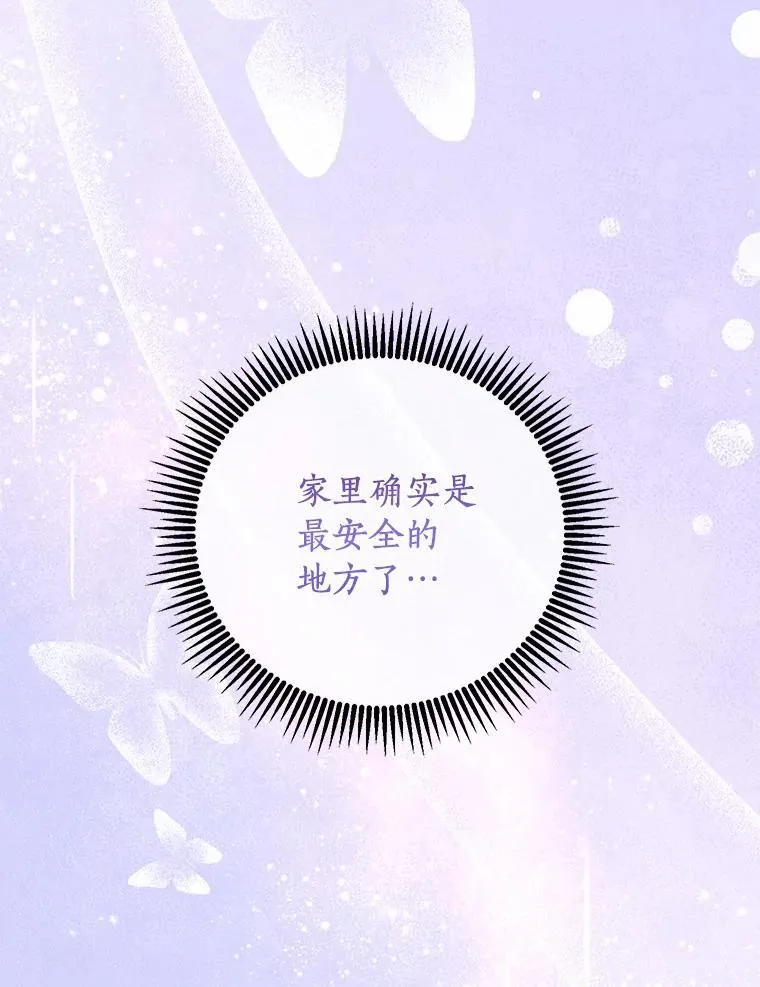 64.可以去你家吗 第62页