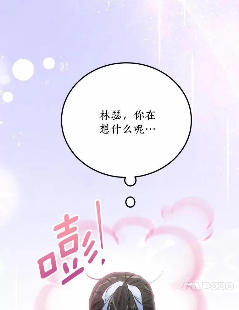 64.可以去你家吗 第63页