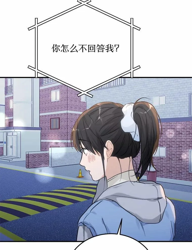 64.可以去你家吗 第66页