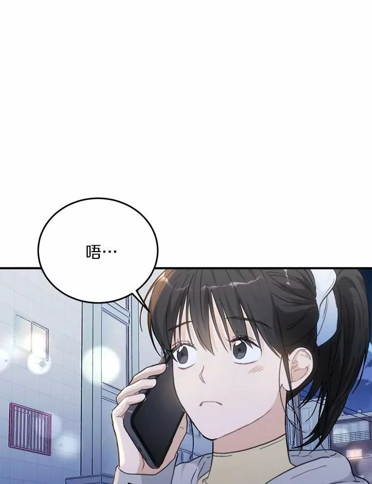 64.可以去你家吗 第68页