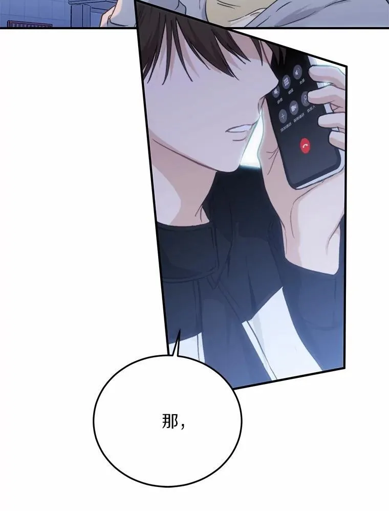 64.可以去你家吗 第69页