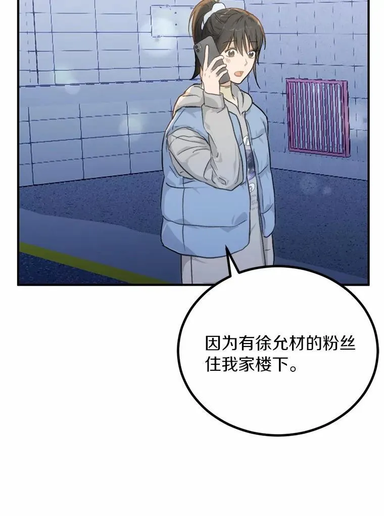 64.可以去你家吗 第72页