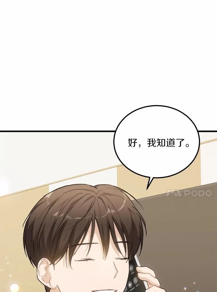 64.可以去你家吗 第73页