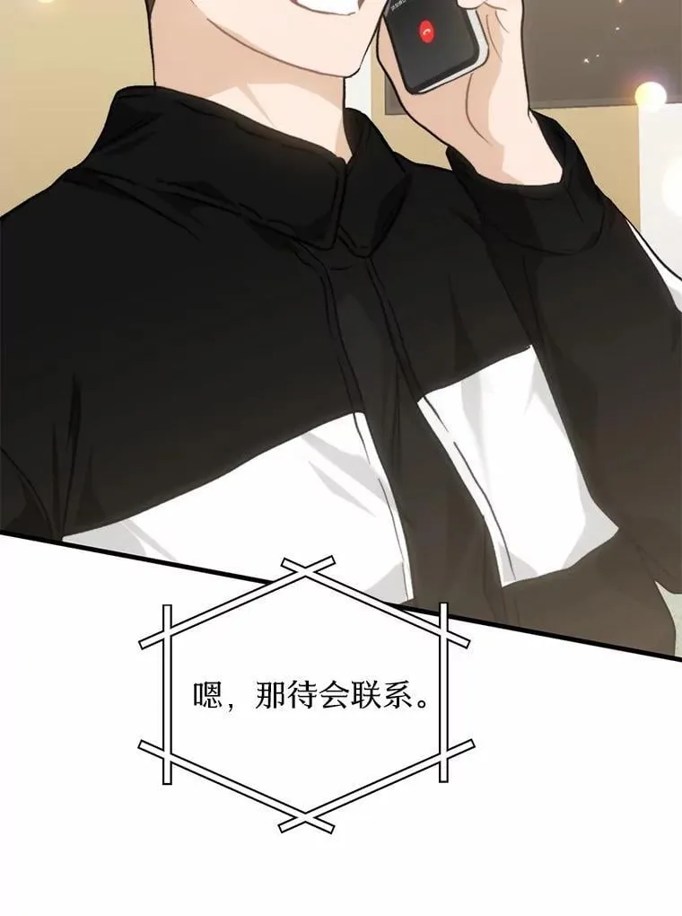 64.可以去你家吗 第74页