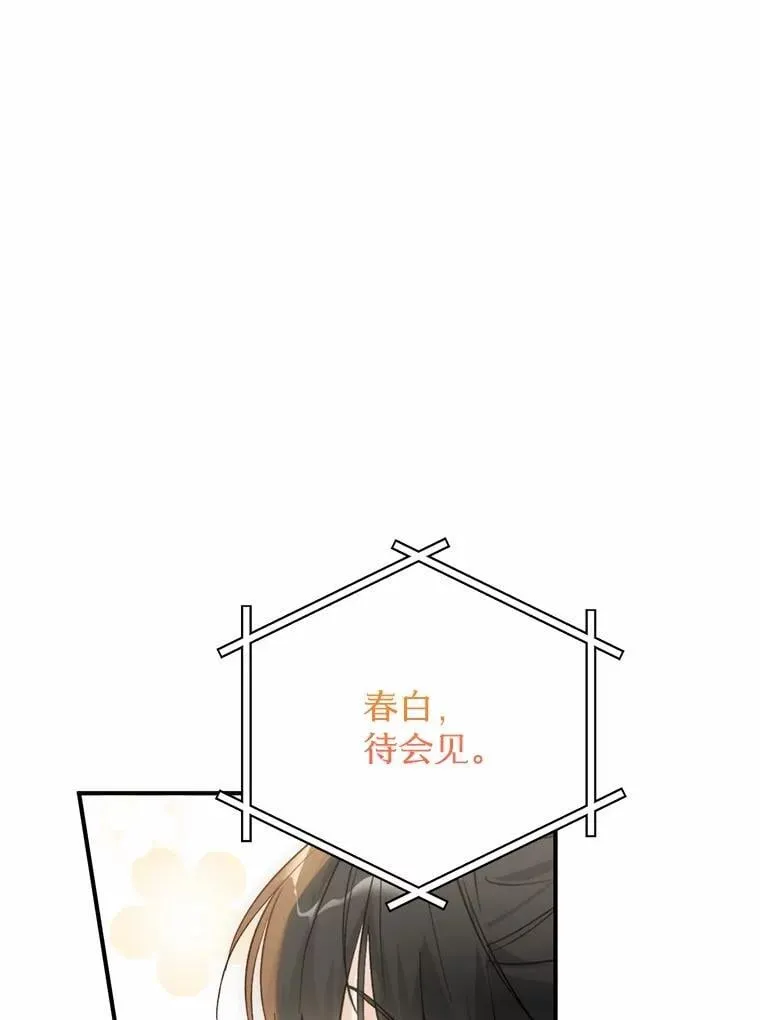64.可以去你家吗 第75页