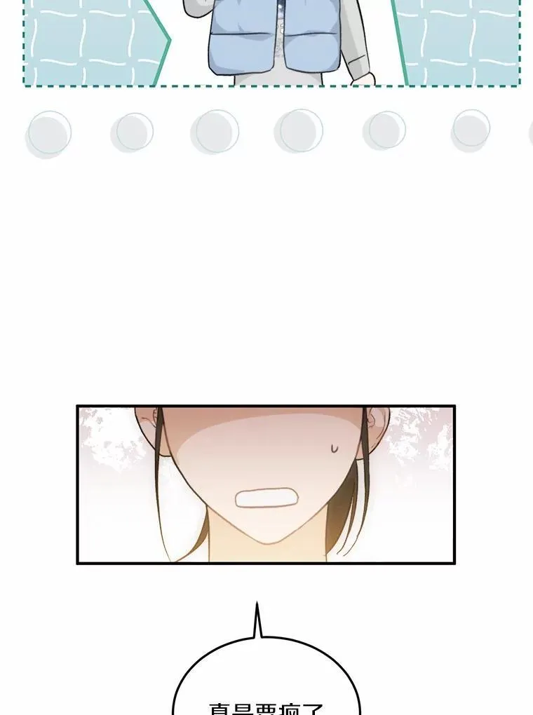 64.可以去你家吗 第78页