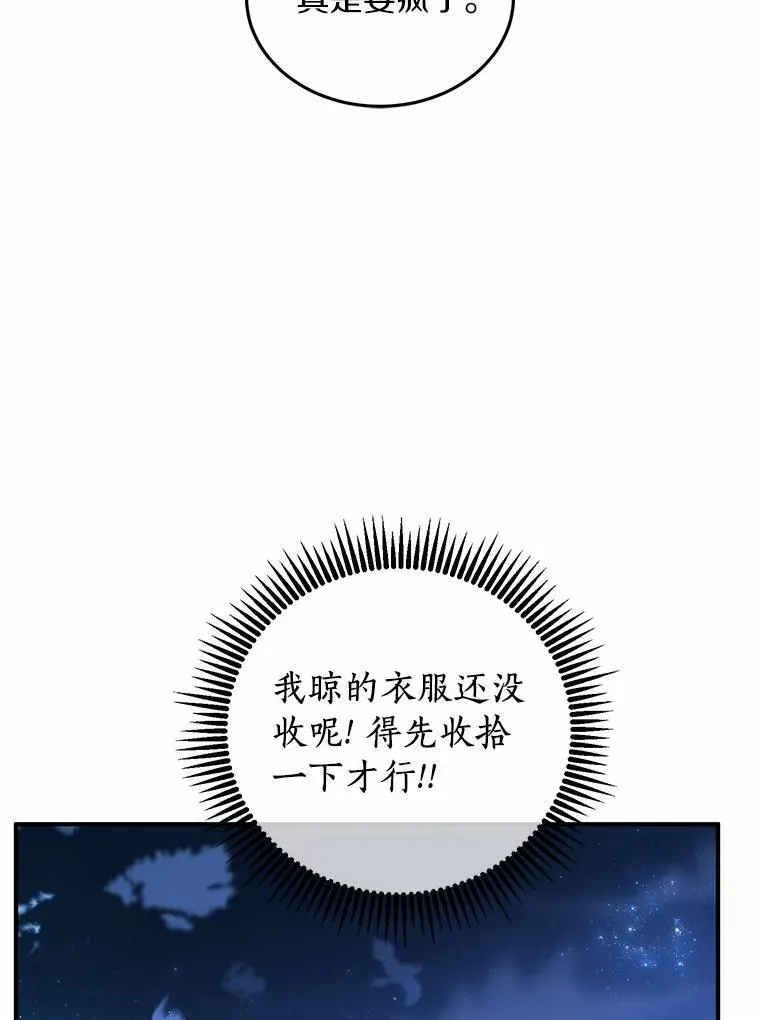 64.可以去你家吗 第79页
