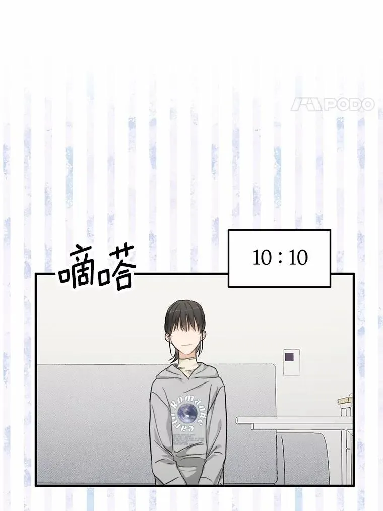 64.可以去你家吗 第83页