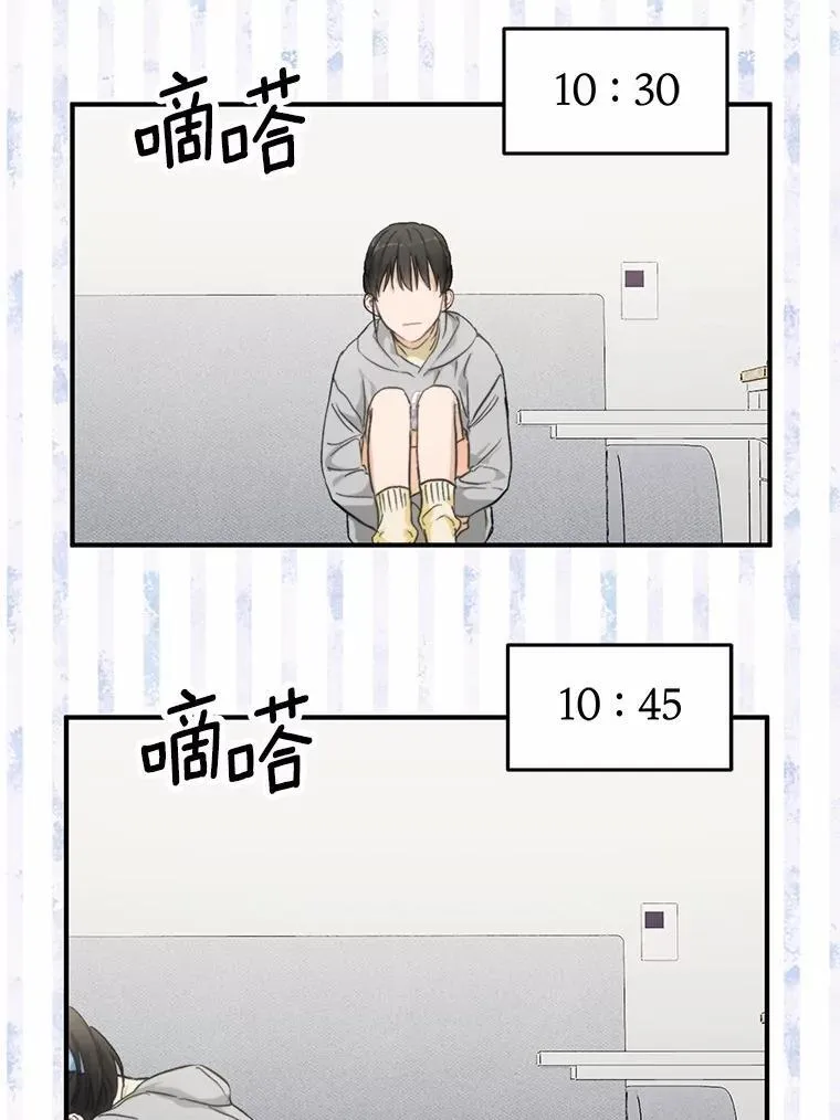 64.可以去你家吗 第84页