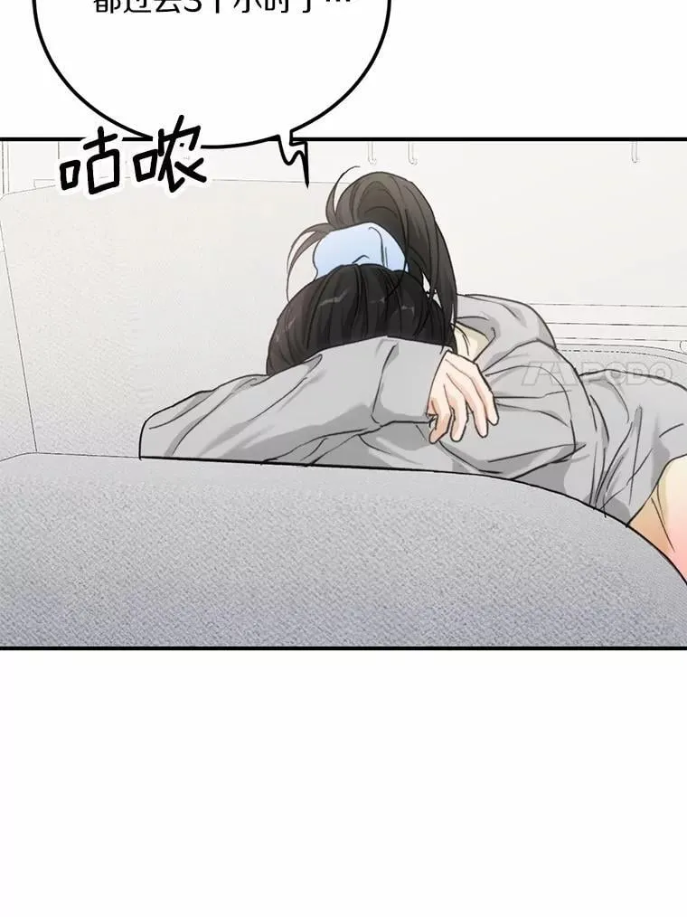 64.可以去你家吗 第86页