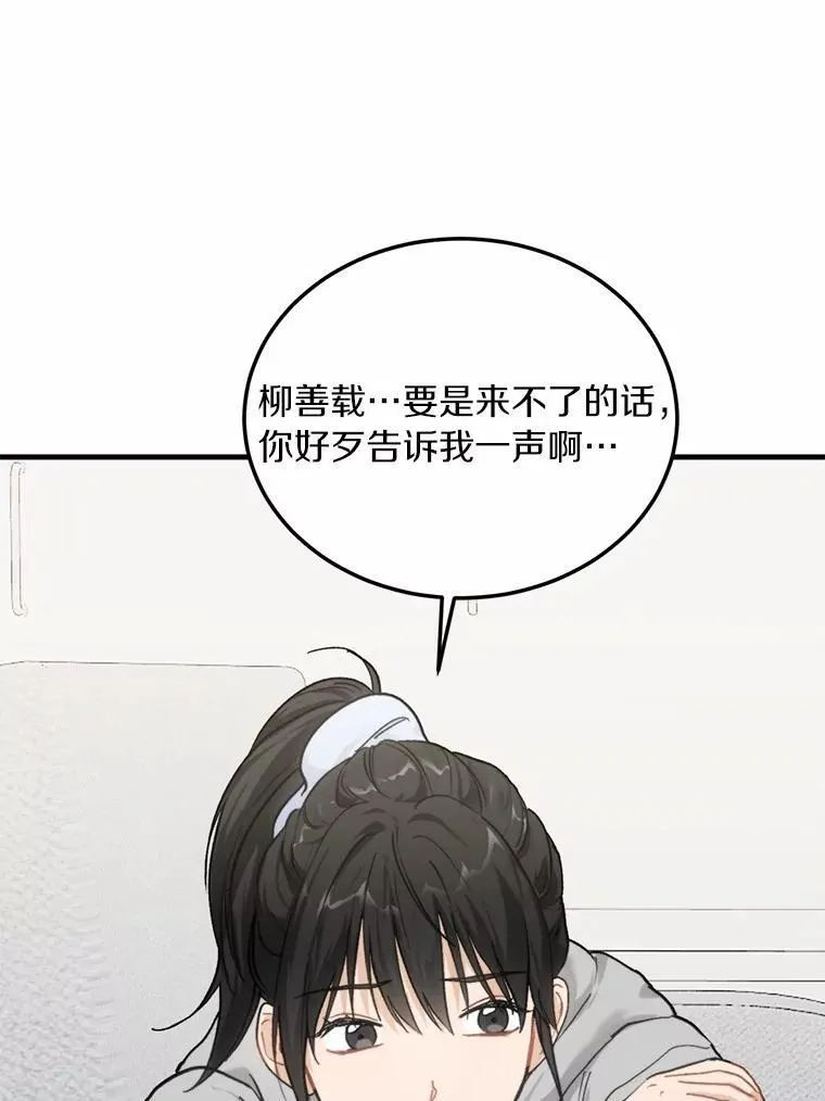 64.可以去你家吗 第87页