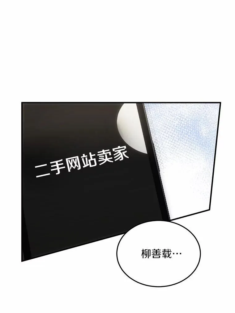 64.可以去你家吗 第91页
