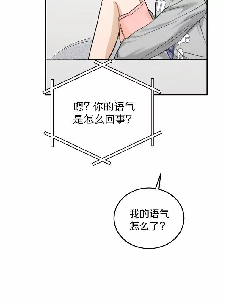 64.可以去你家吗 第93页