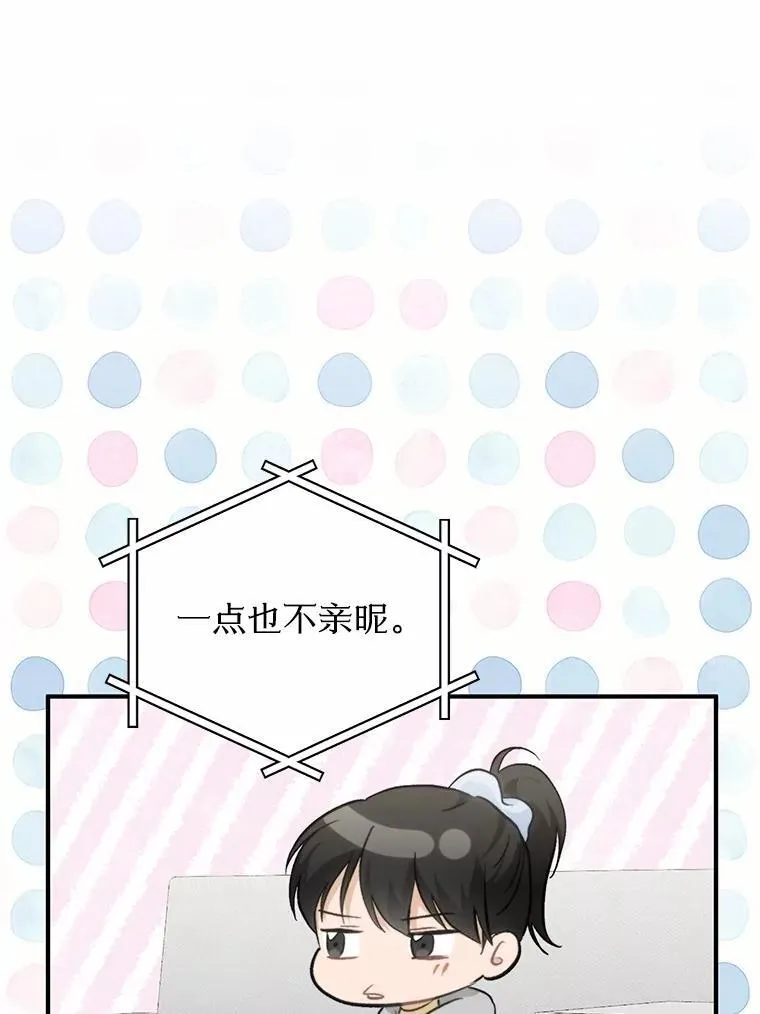 64.可以去你家吗 第94页