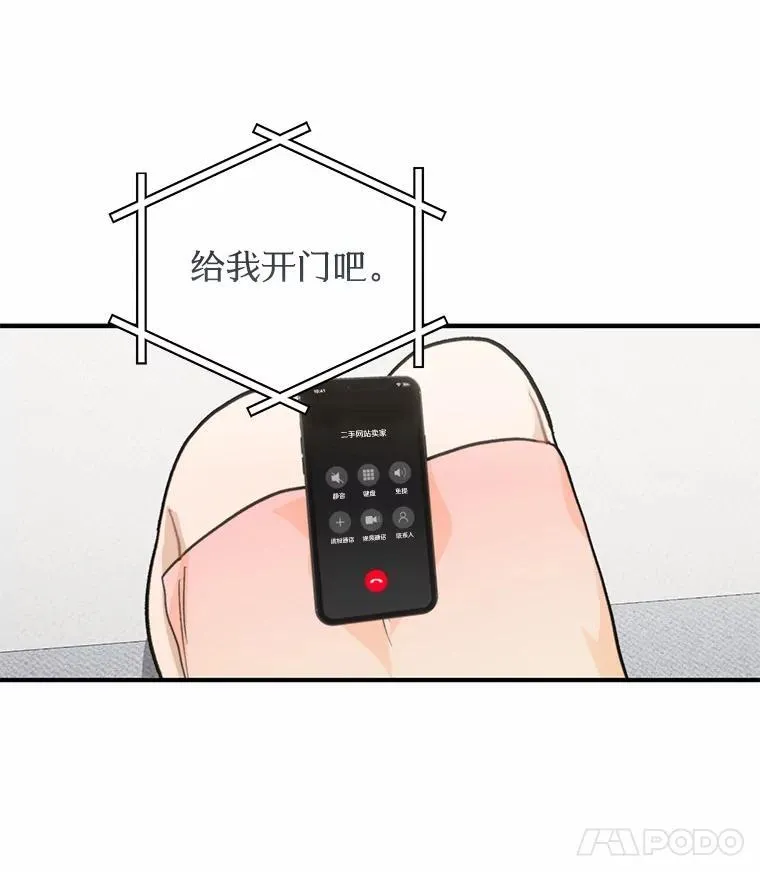 64.可以去你家吗 第96页