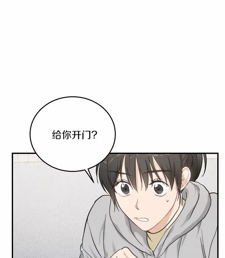 64.可以去你家吗 第97页