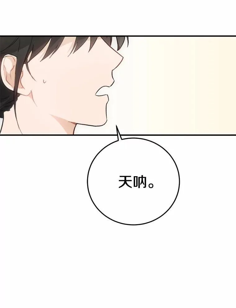 65.家中约会 第6页