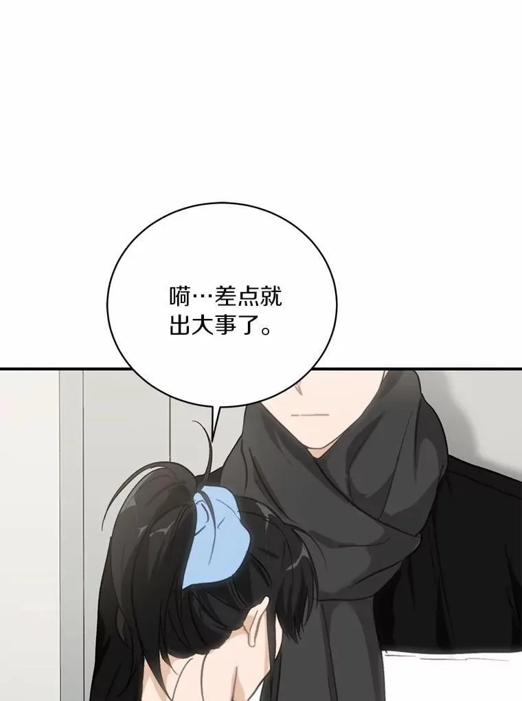 65.家中约会 第24页