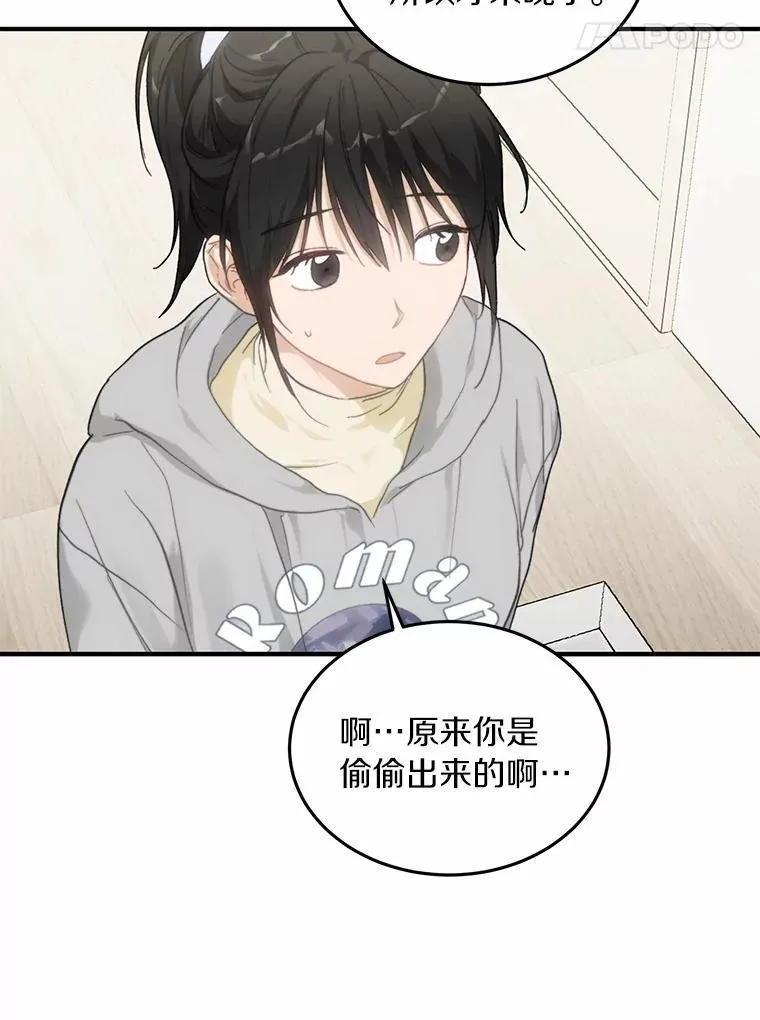 65.家中约会 第30页