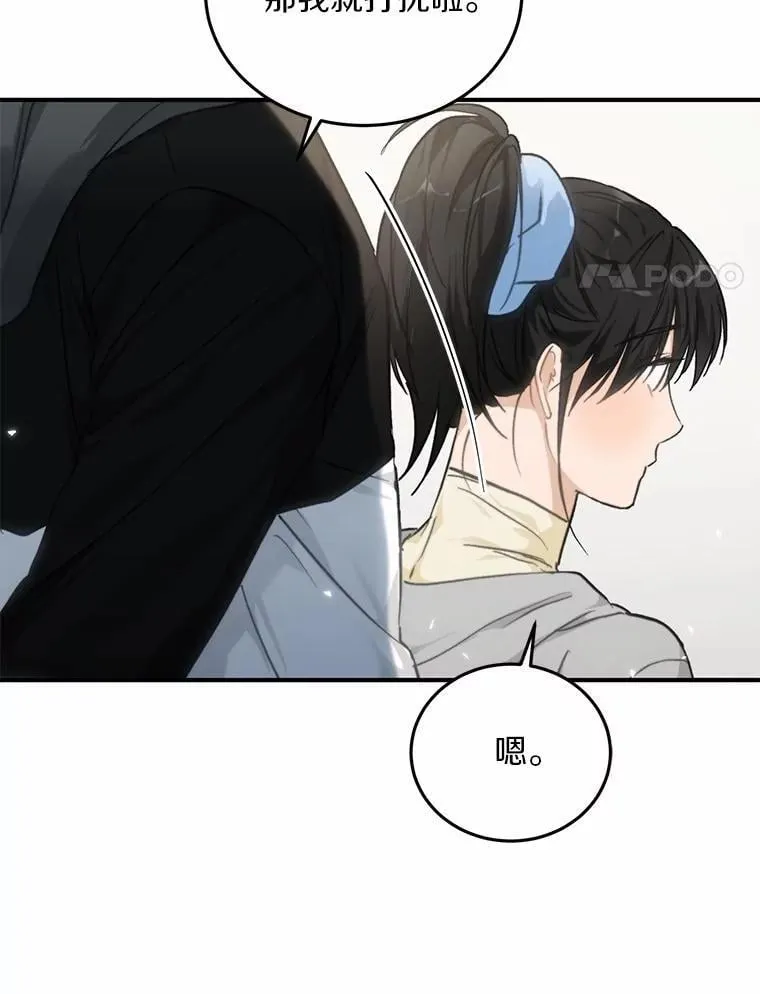 65.家中约会 第33页