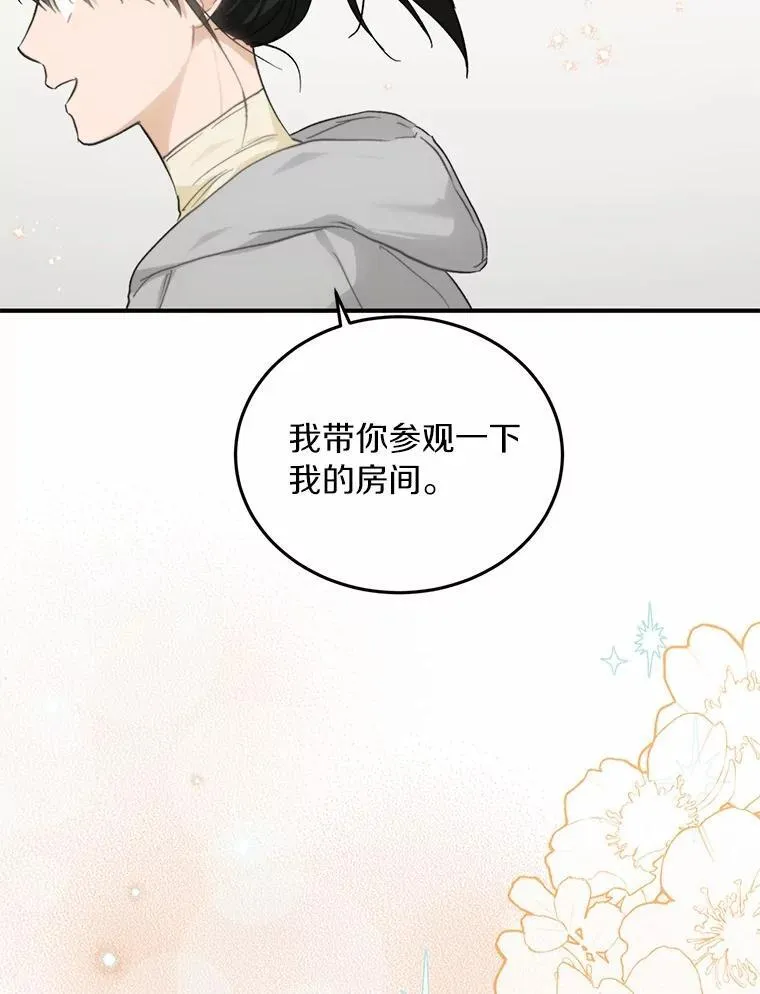 65.家中约会 第37页