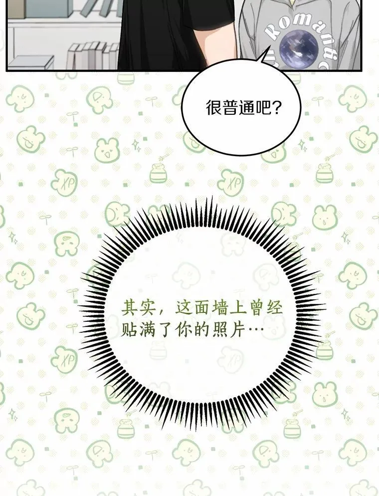 65.家中约会 第42页