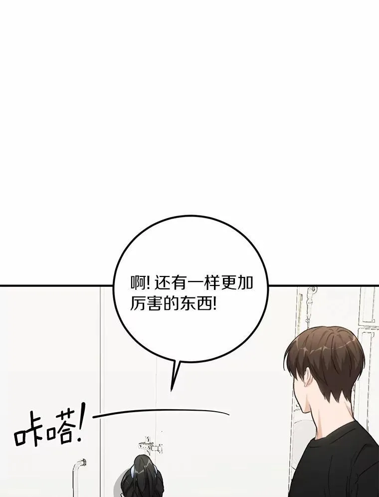 65.家中约会 第48页