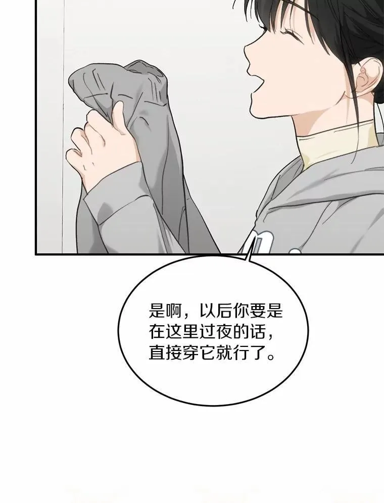 65.家中约会 第54页