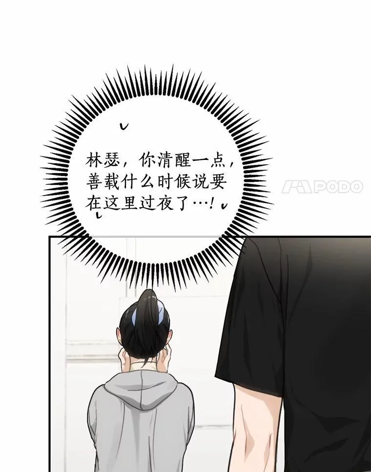 65.家中约会 第59页