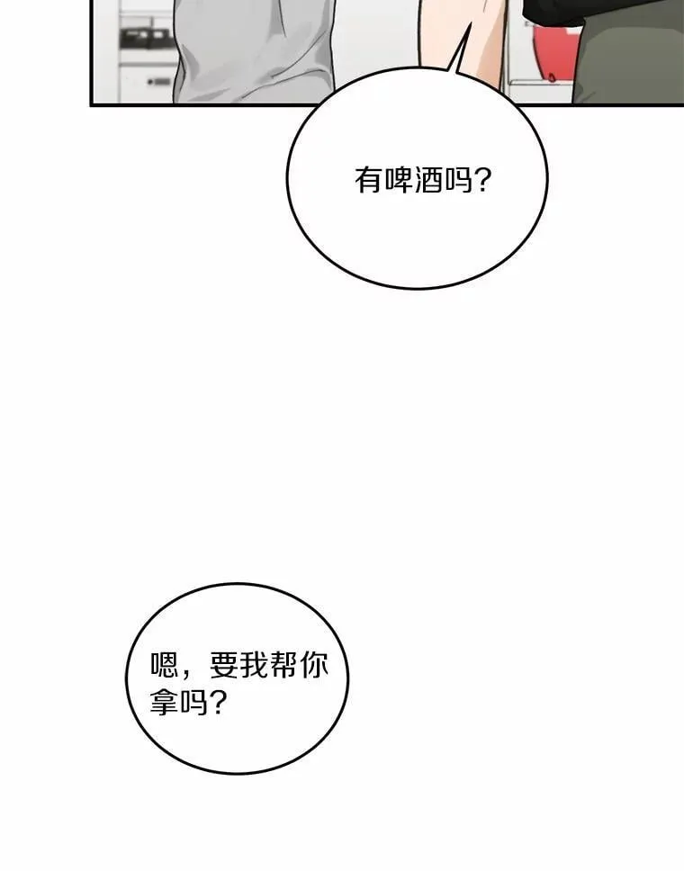 65.家中约会 第60页