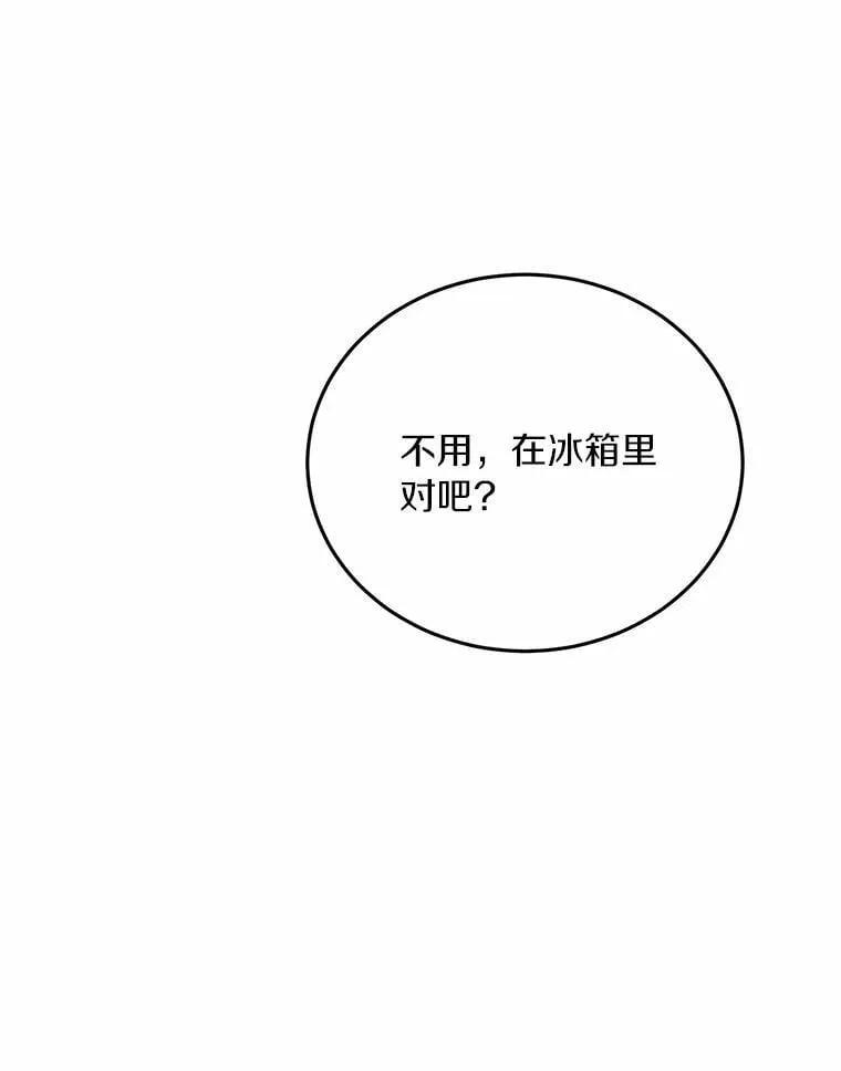 65.家中约会 第61页