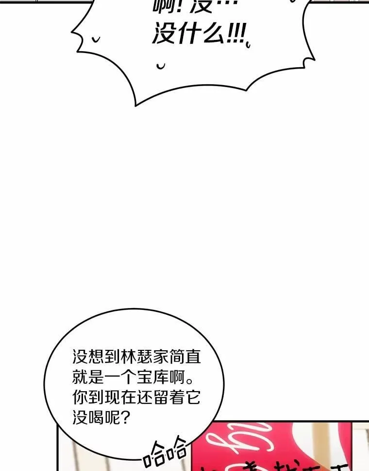 65.家中约会 第67页