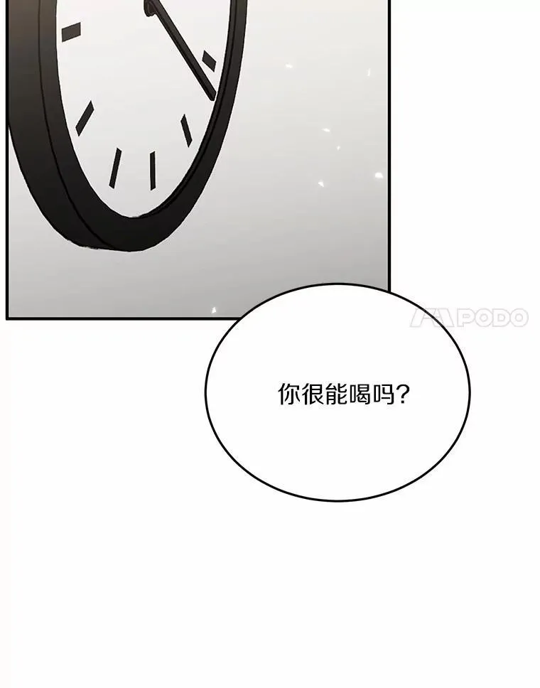 65.家中约会 第69页