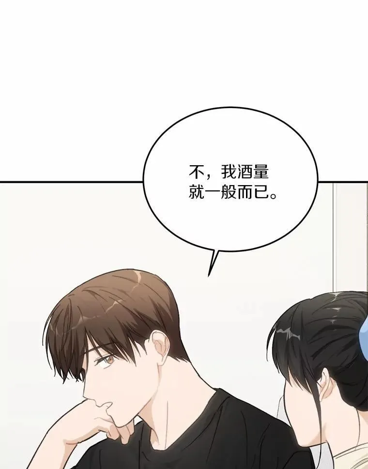65.家中约会 第70页