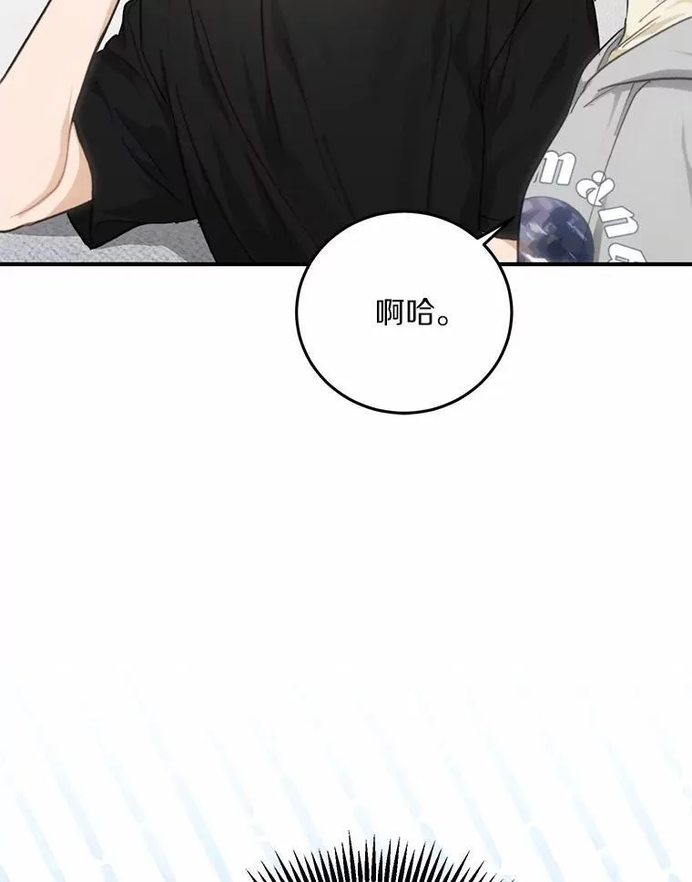 65.家中约会 第71页