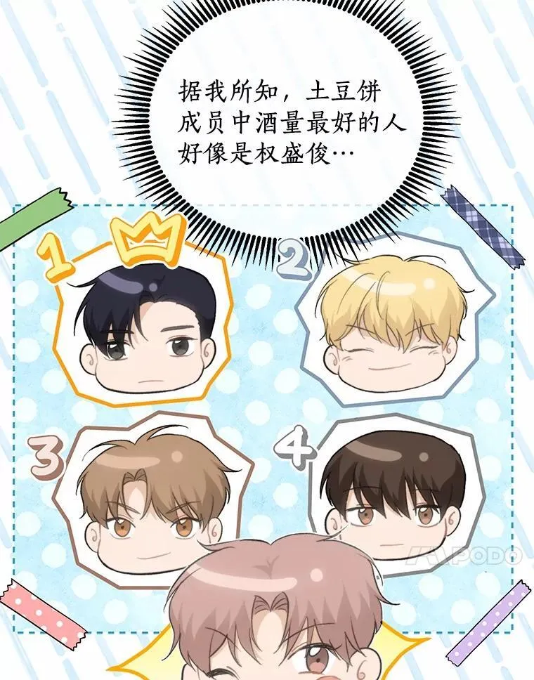 65.家中约会 第72页