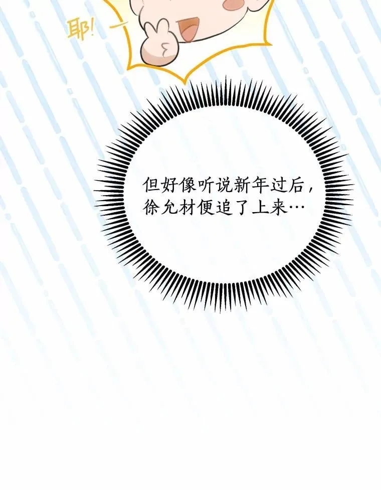 65.家中约会 第73页