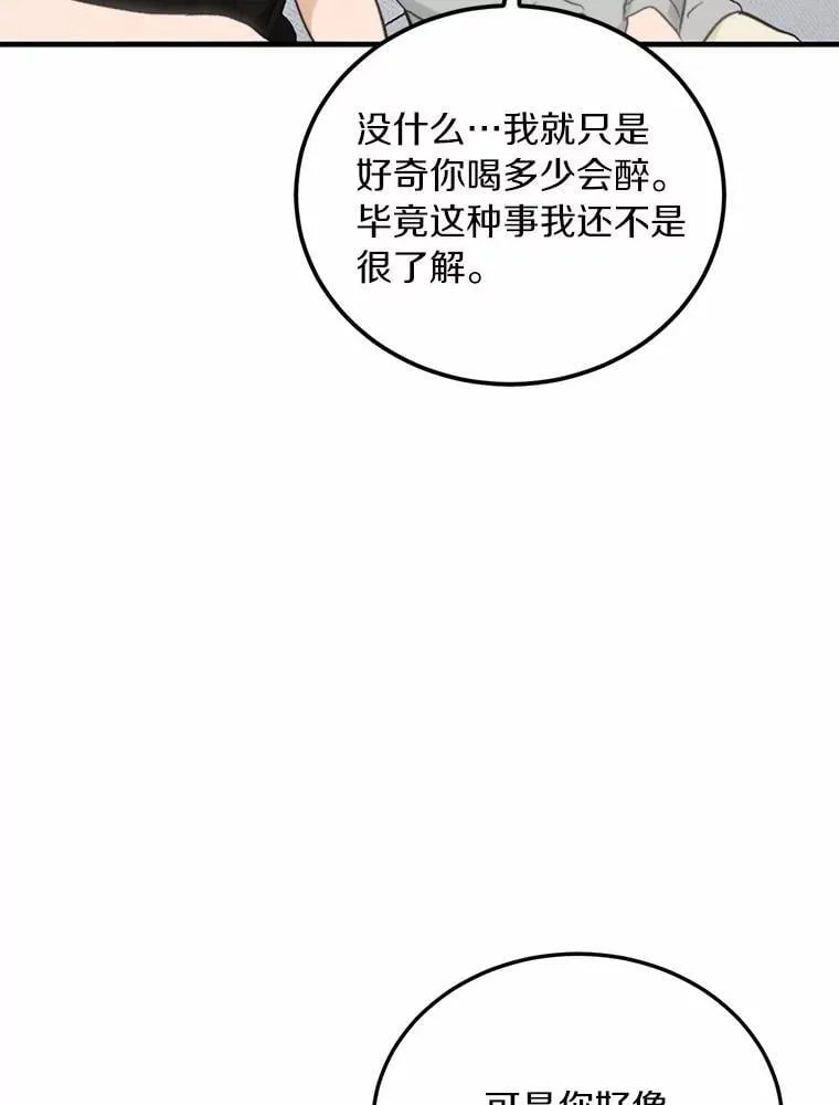 65.家中约会 第75页