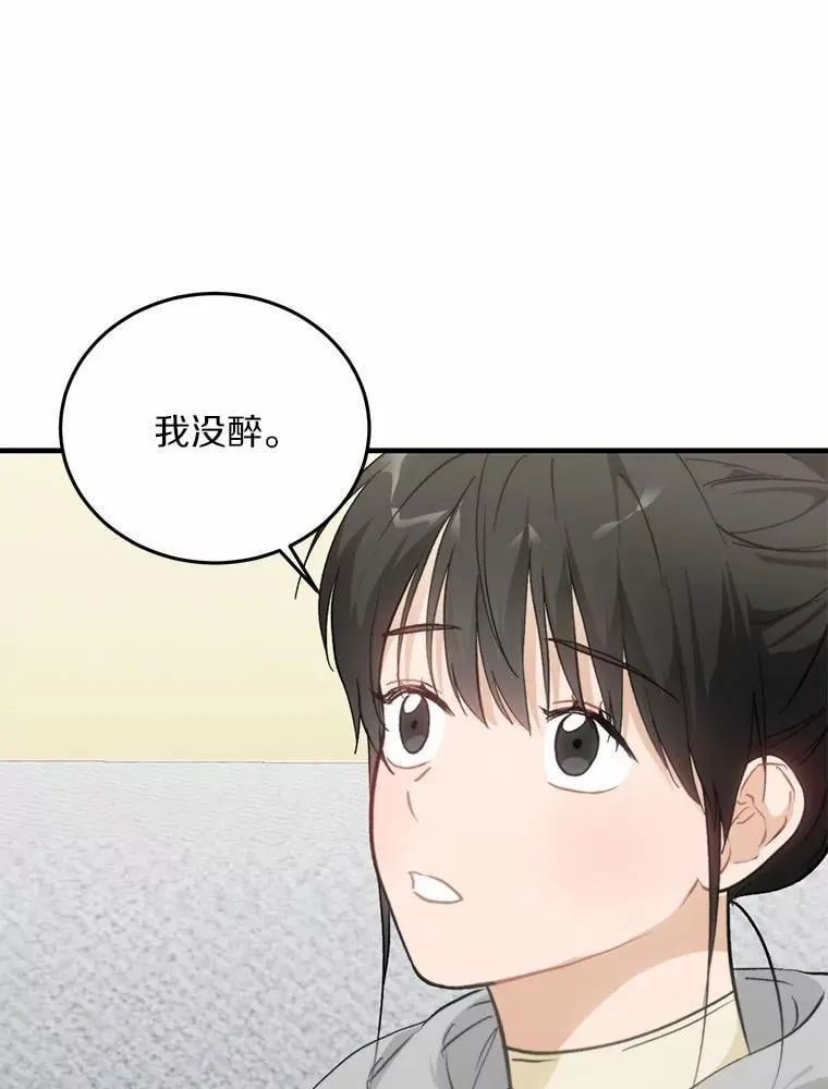 65.家中约会 第77页