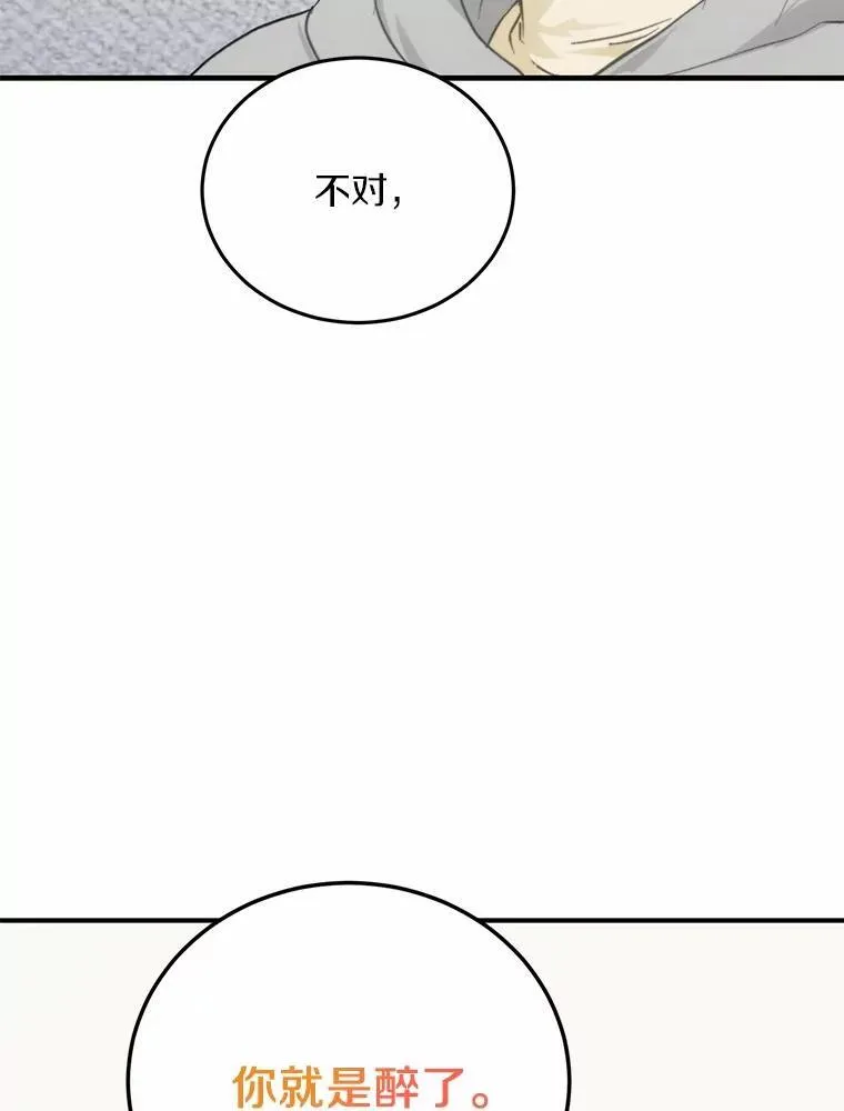 65.家中约会 第78页