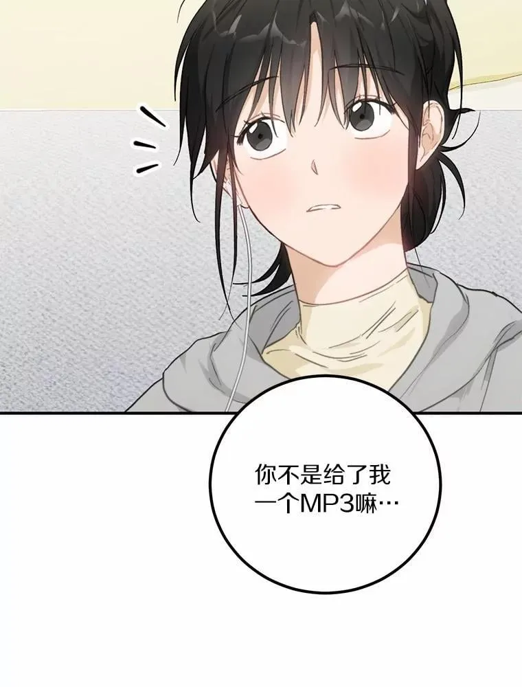 65.家中约会 第88页