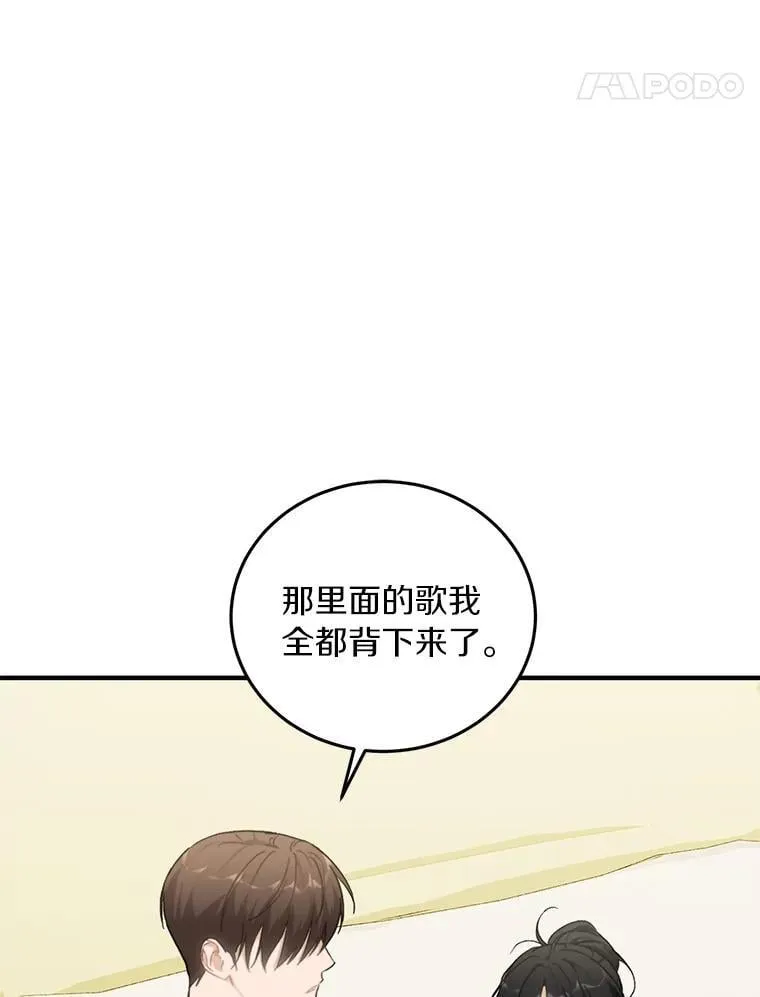 65.家中约会 第89页
