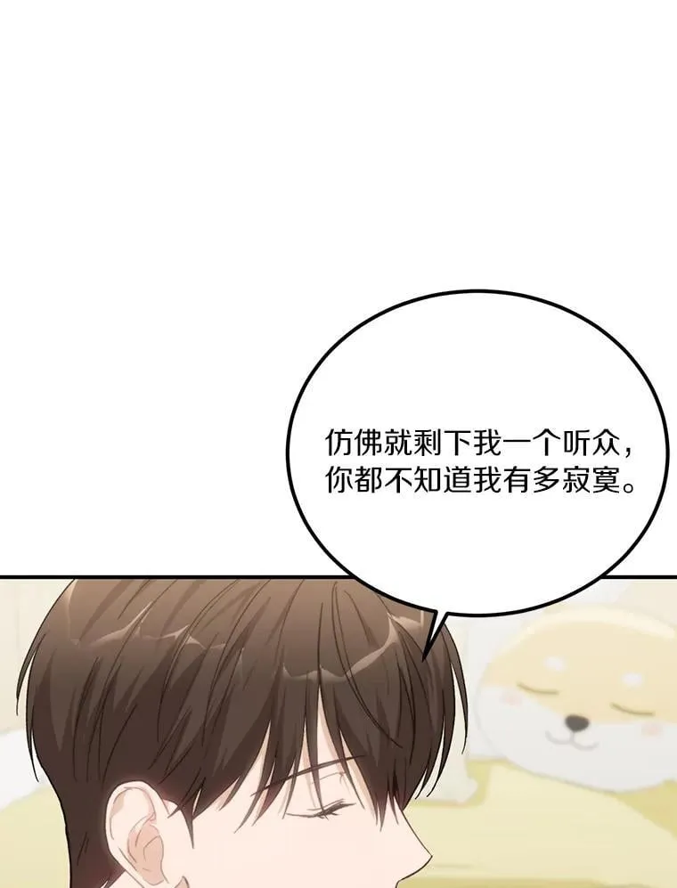65.家中约会 第93页