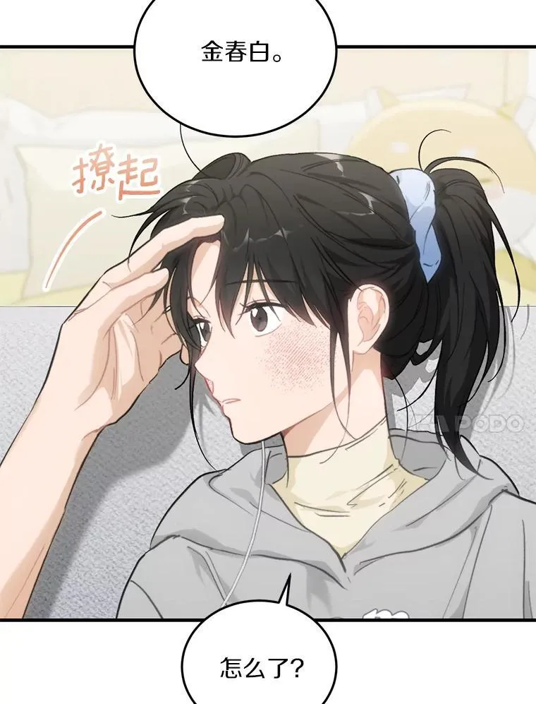 65.家中约会 第95页