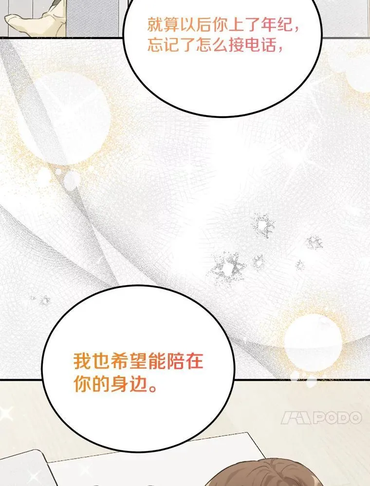 65.家中约会 第98页